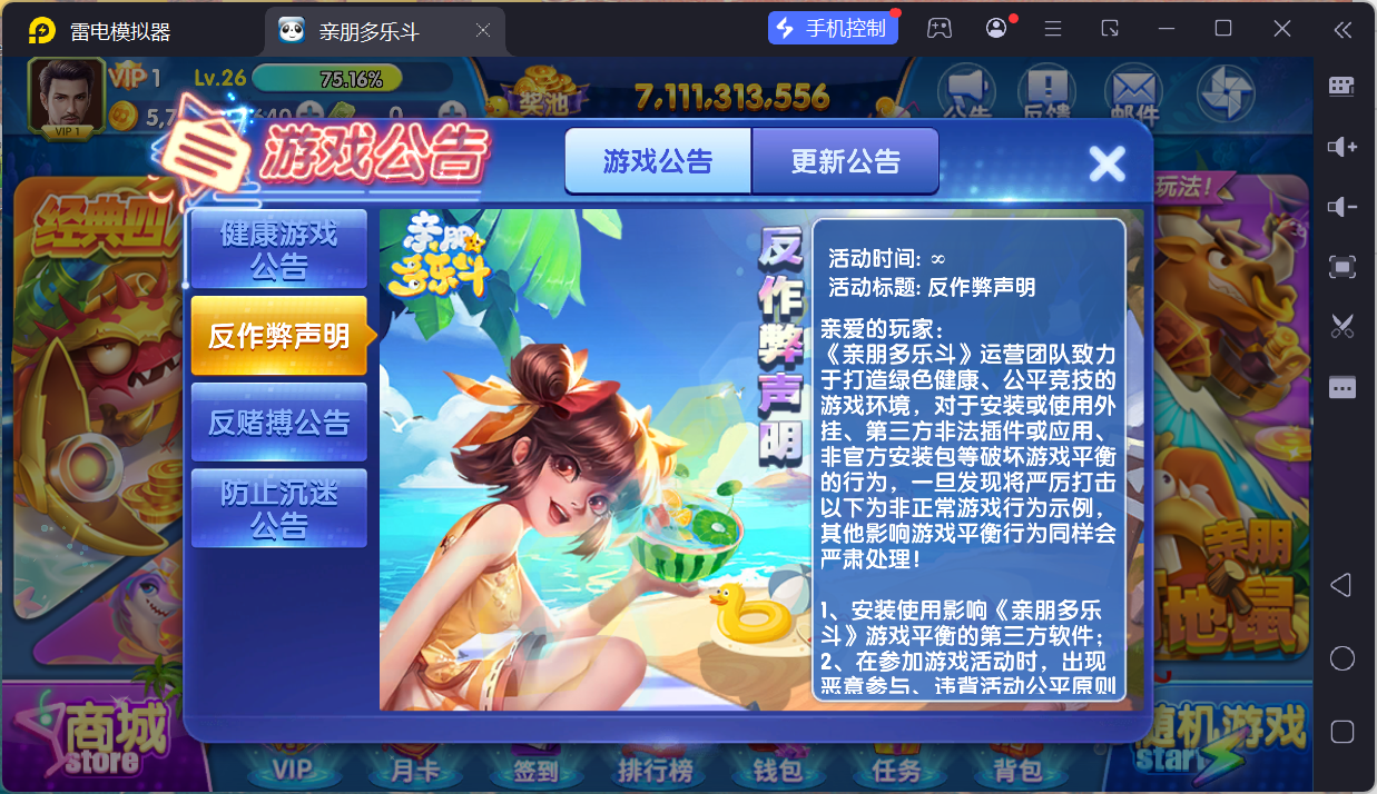 正版亲朋多乐斗全套数据+双端插图42
