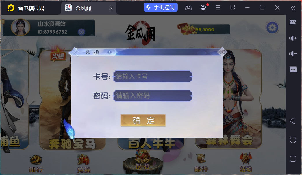 h5创胜最新免授权电玩版本/机器人陪玩/服务器打包/解密脚本/视频教程插图69