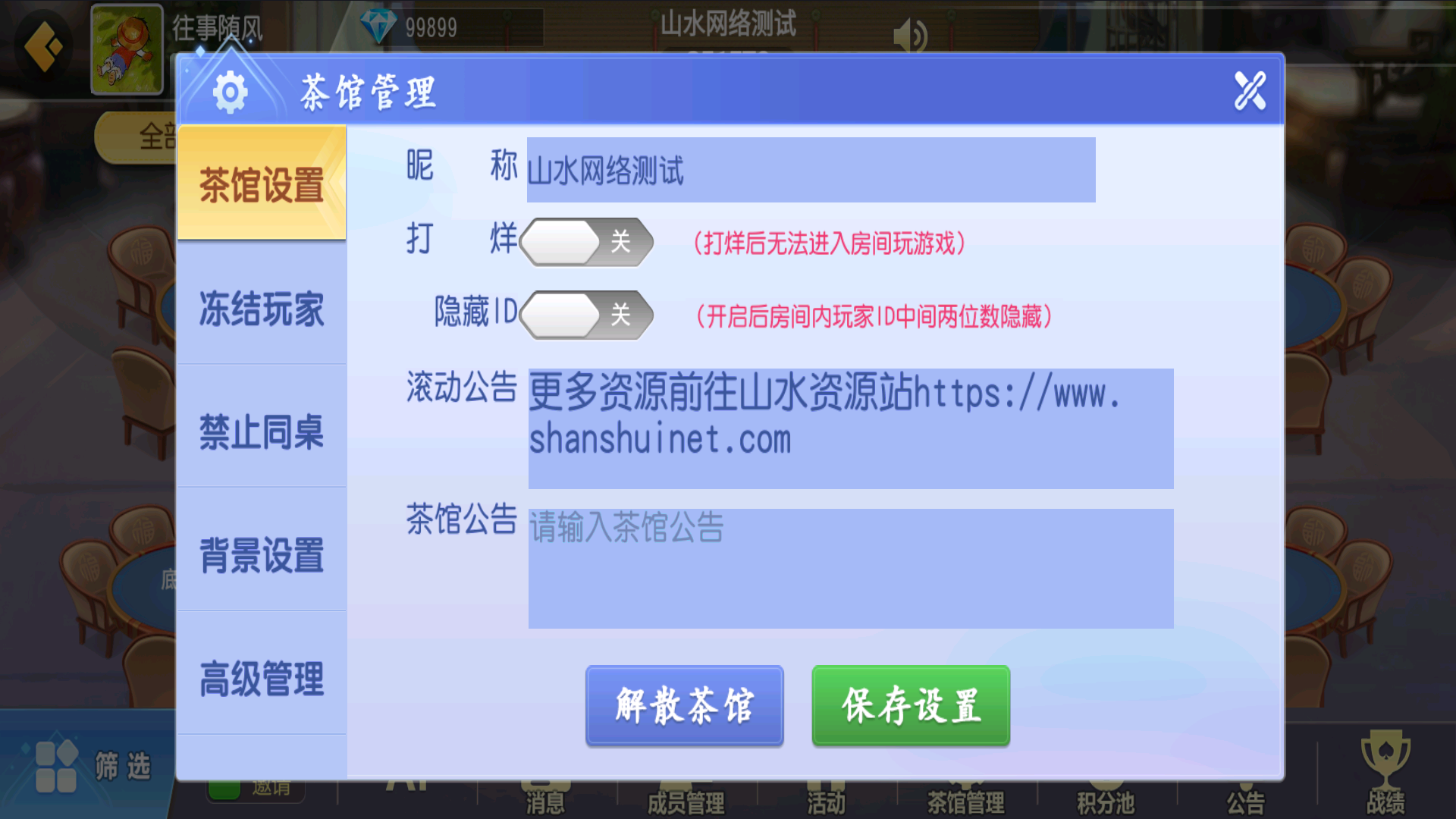 新创胜玩娱乐单款牛牛房卡组件插图11