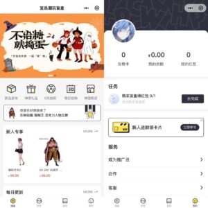 宜品一番赏盲盒抽奖源码小程序＋视频教程-山水资源站