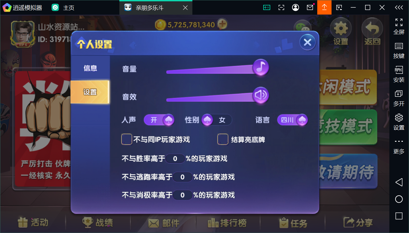 正版亲朋多乐斗全套数据+双端插图35