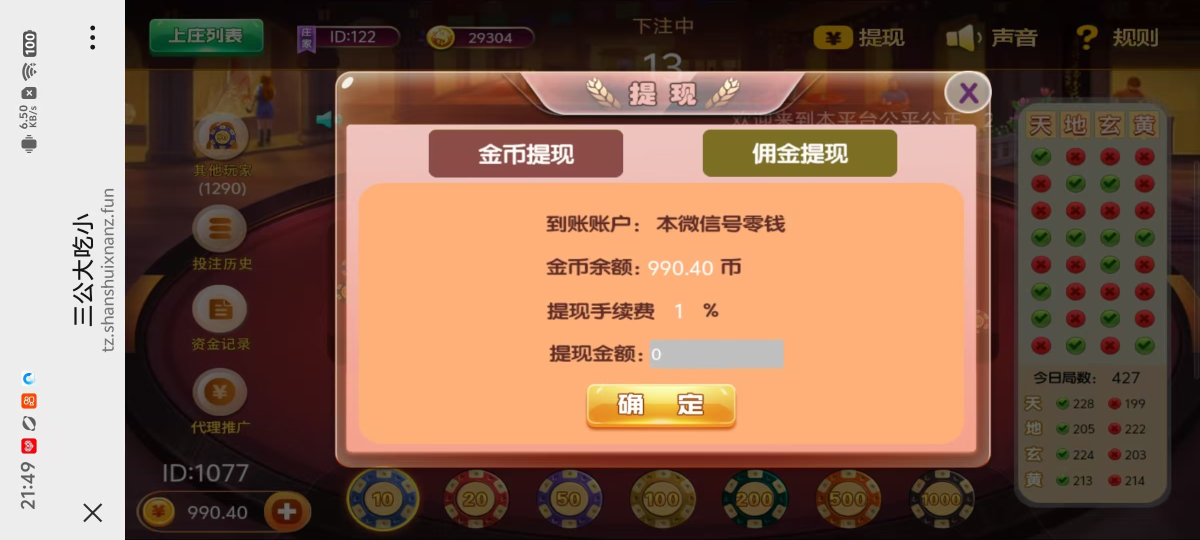 h5三公大吃小带网页注册版本+搭建教程插图4