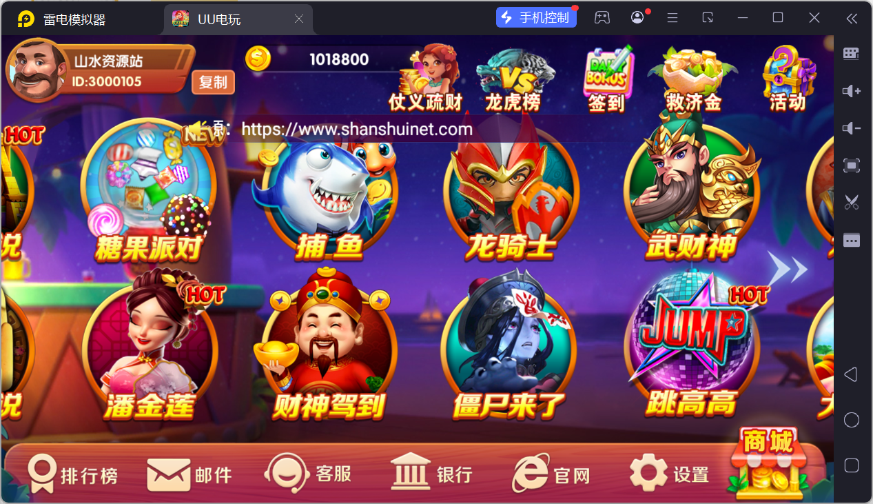 UU电玩城全套/后台控制/完整搭建/易支付/在线客服+视频教程插图73