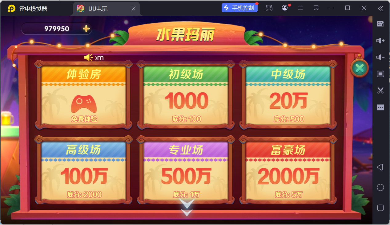 UU电玩城全套/后台控制/完整搭建/易支付/在线客服+视频教程插图6
