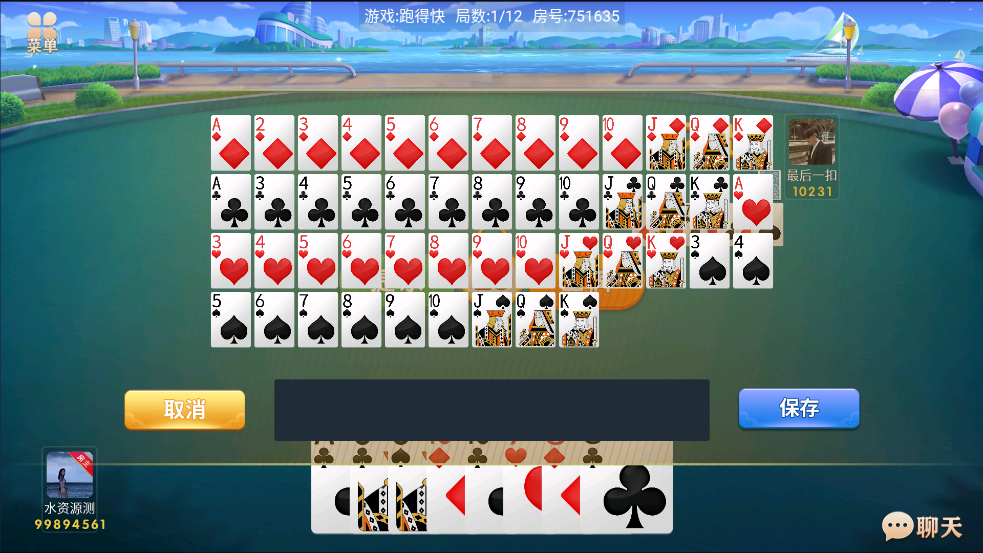 全网独家百游哈友房卡棋牌游戏+搭建教程+解密工具插图22