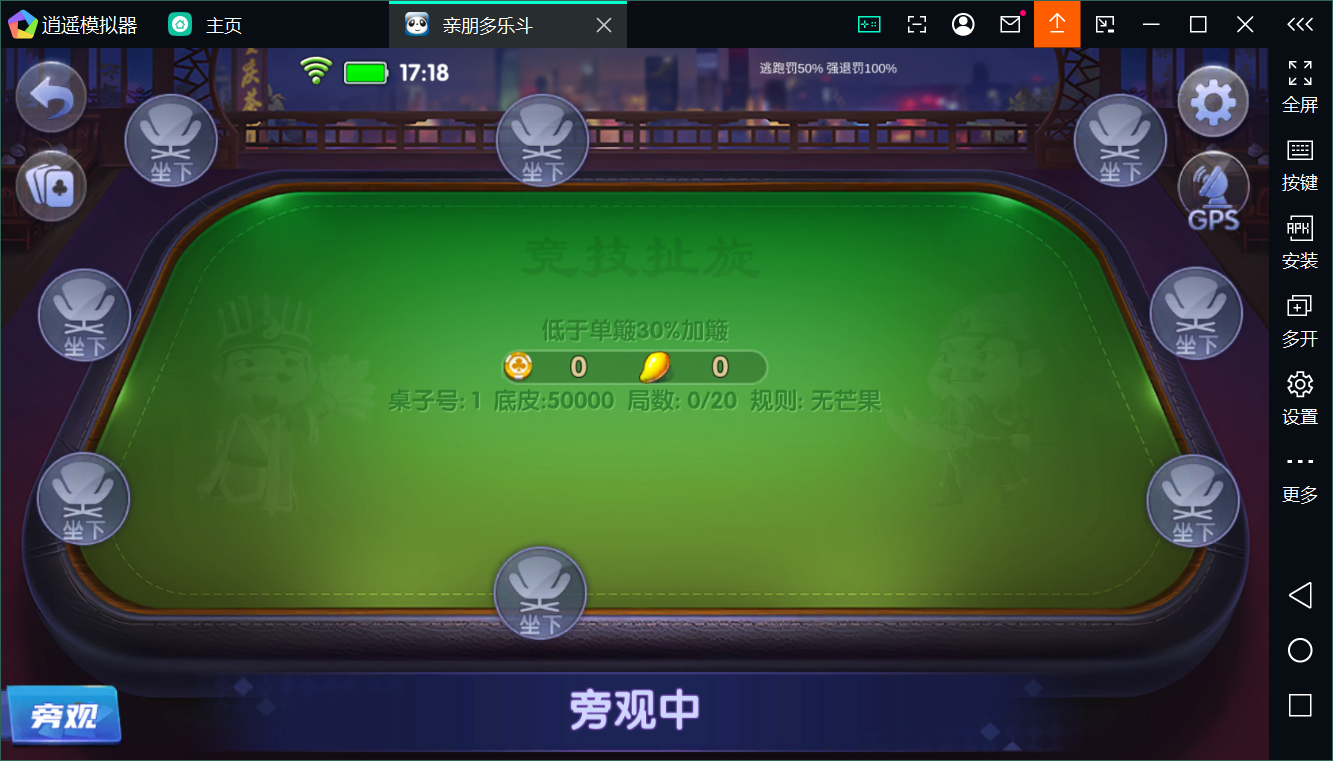 正版亲朋多乐斗全套数据+双端插图38