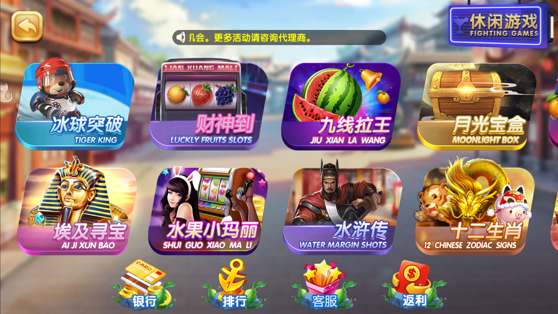 网狐系列二开天宫捕鱼电玩带独立控制端插图6 网狐系列二开天宫捕鱼电玩带独立控制端插图6