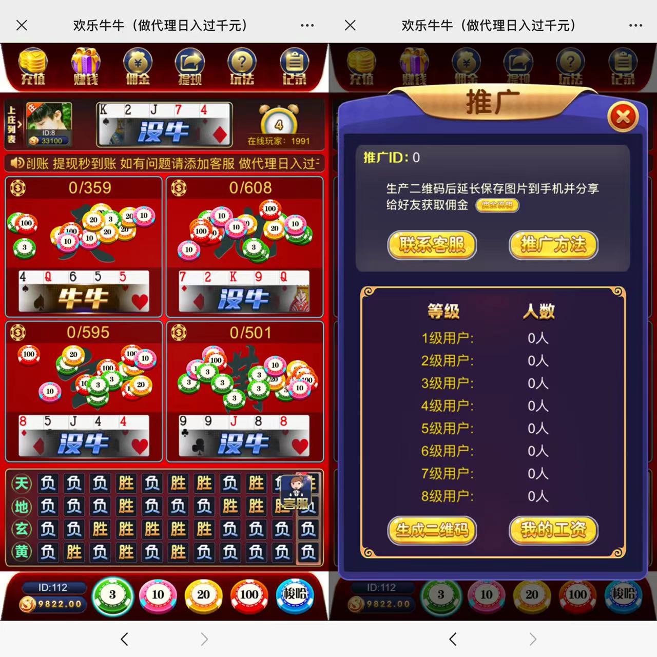 h5欢乐牛牛网页注册版+搭建教程插图1