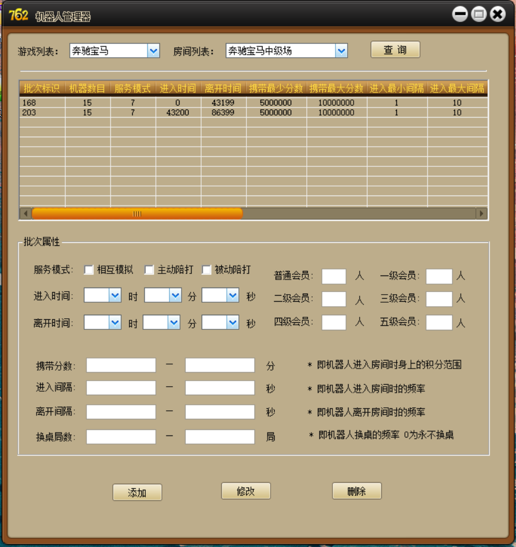 325电玩服务器打包版/加解密工具/独立控制/机器人管理插图1