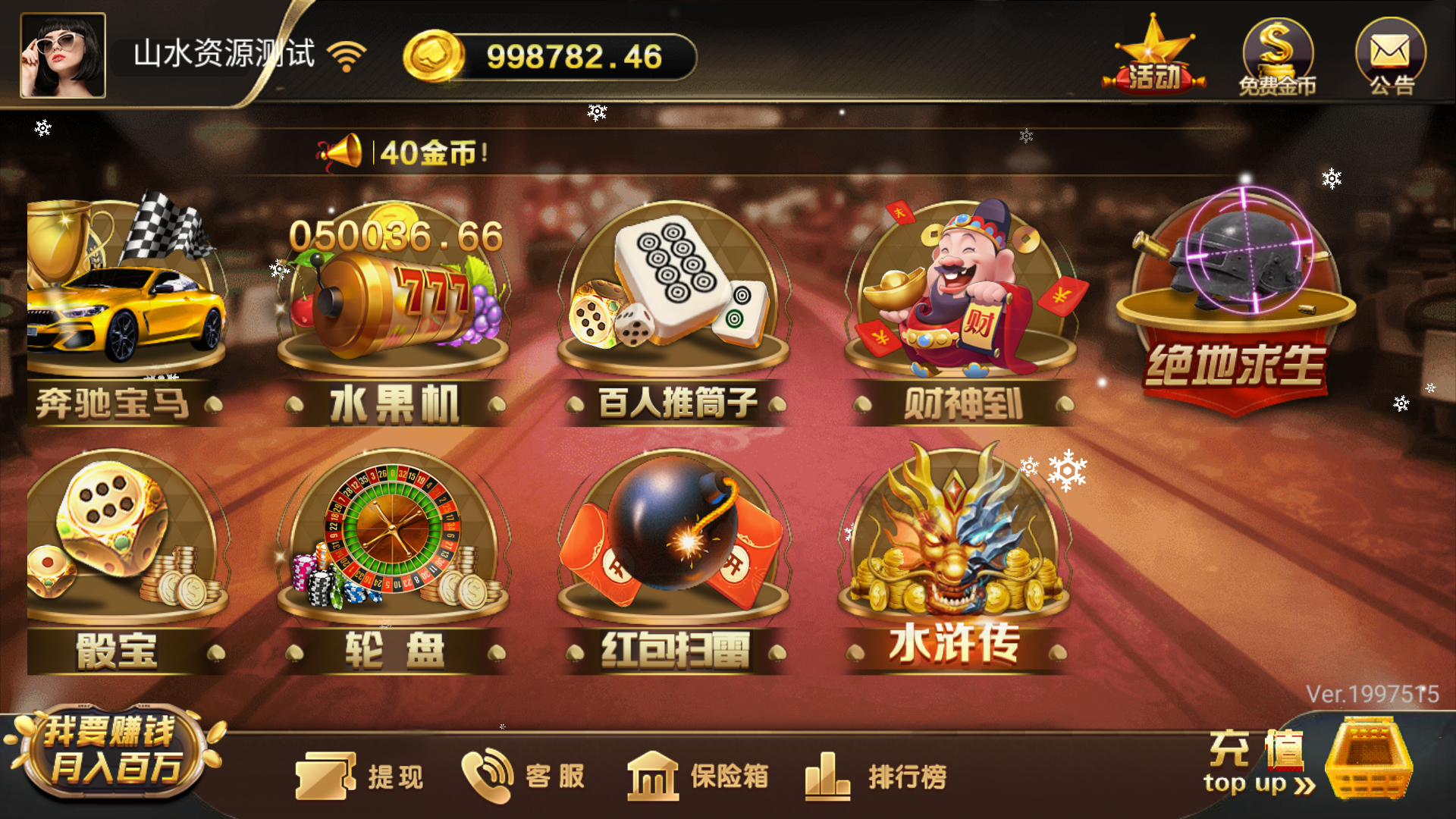 网狐荣耀二开永利皇宫大金猪-对接易支付插图3