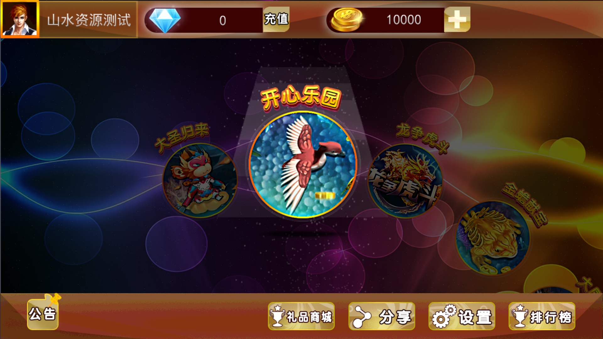 金蟾大战/大玩家/老版星力全捕鱼系列电玩城棋牌组件完整三端+带视频搭建教程插图2