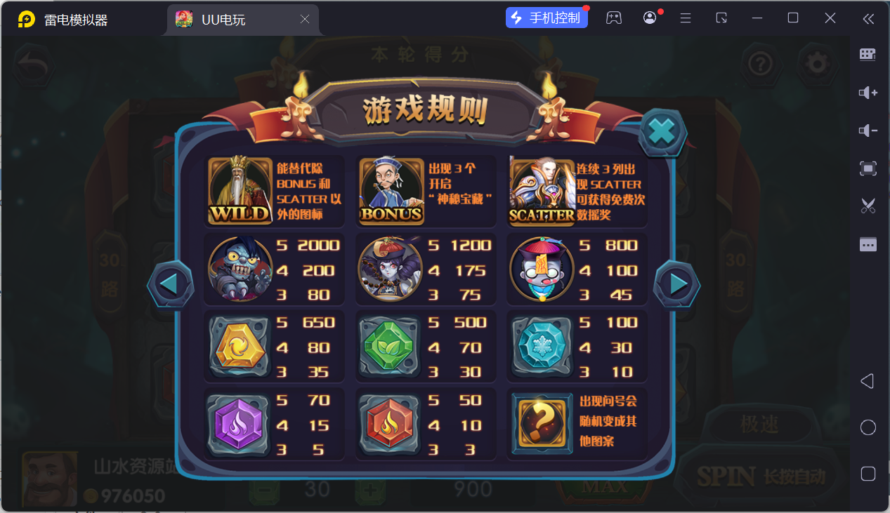 UU电玩城全套/后台控制/完整搭建/易支付/在线客服+视频教程插图49