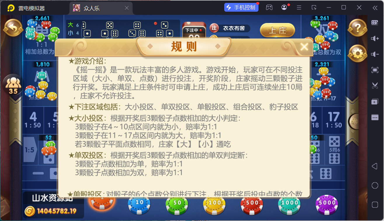 乐博互娱重度二开修复版众人乐平台插图57