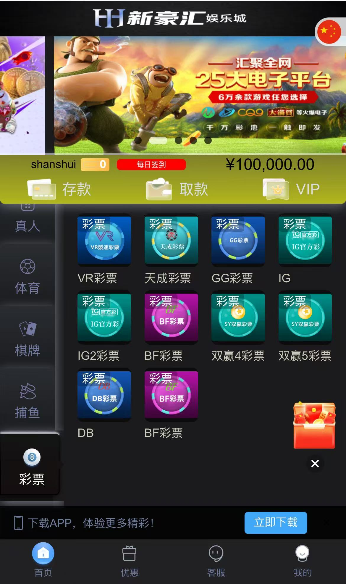 【亲测】美盛vip1模板二开UI的娱乐城/新豪汇娱乐城/多语言娱乐城源码/美盛接口综合盘/前端uniapp编译后+后端PHP插图19 【亲测】美盛vip1模板二开UI的娱乐城/新豪汇娱乐城/多语言娱乐城源码/美盛接口综合盘/前端uniapp编译后+后端PHP插图19