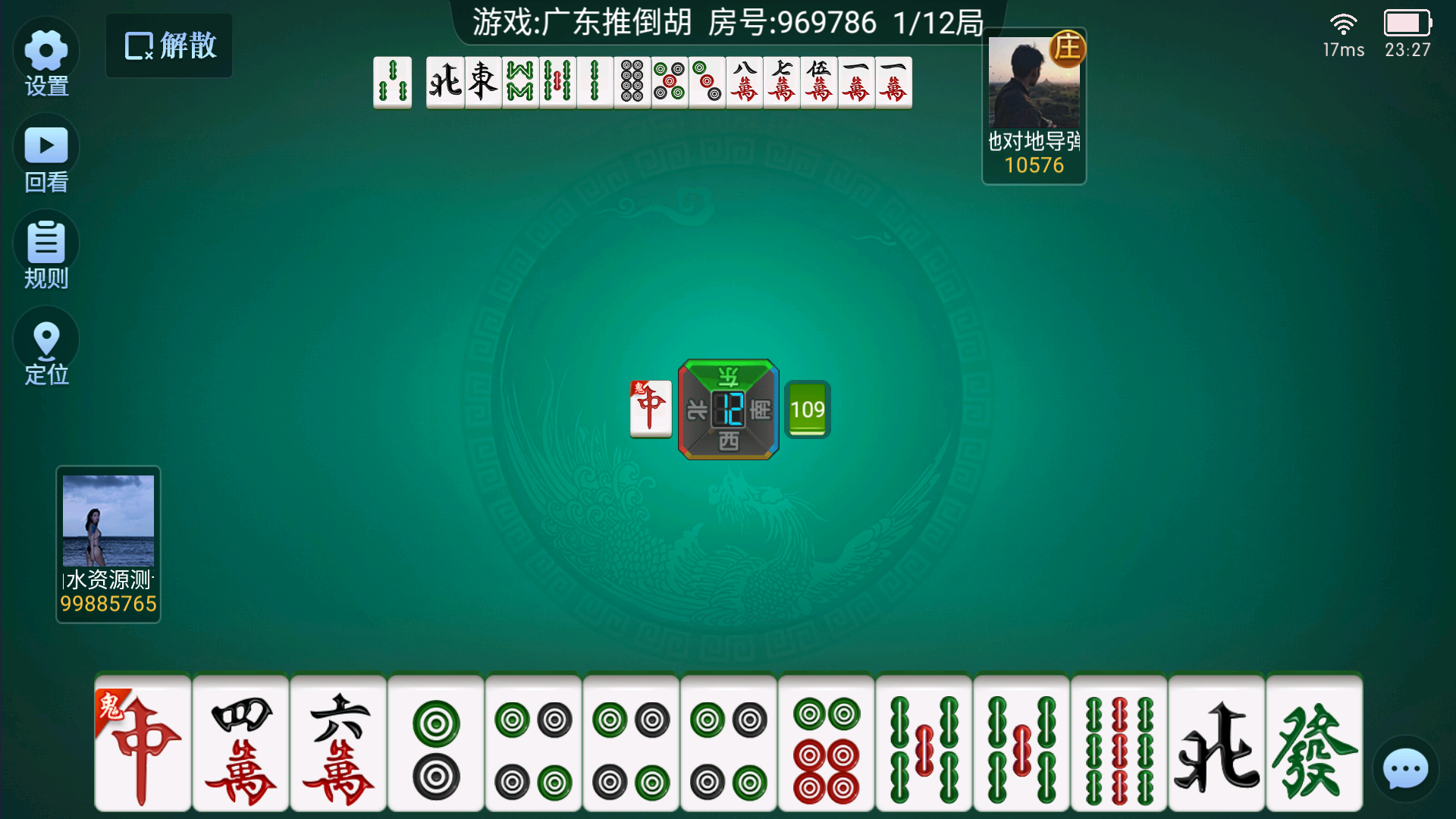 全网独家百游哈友房卡棋牌游戏+搭建教程+解密工具插图27