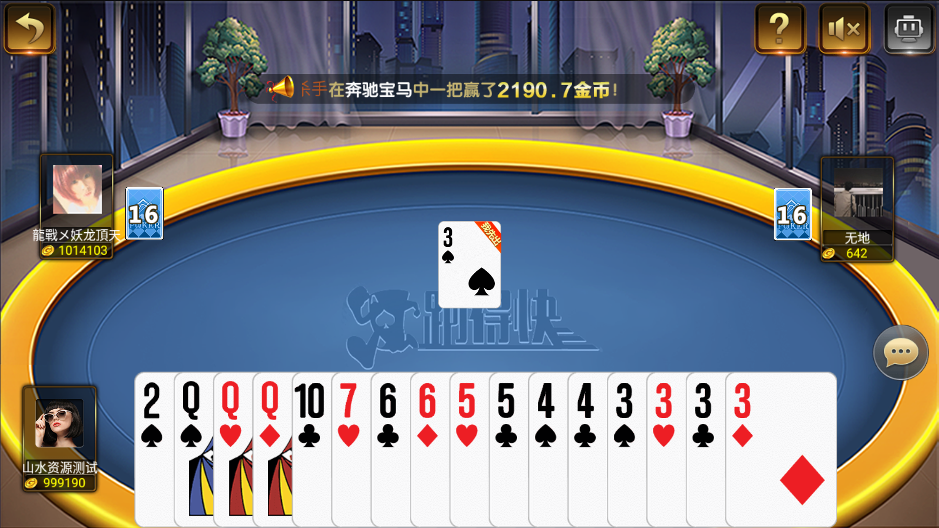 网狐荣耀二开永利皇宫大金猪-对接易支付插图17