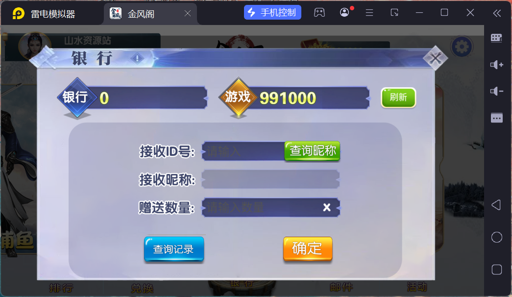 h5创胜最新免授权电玩版本/机器人陪玩/服务器打包/解密脚本/视频教程插图72