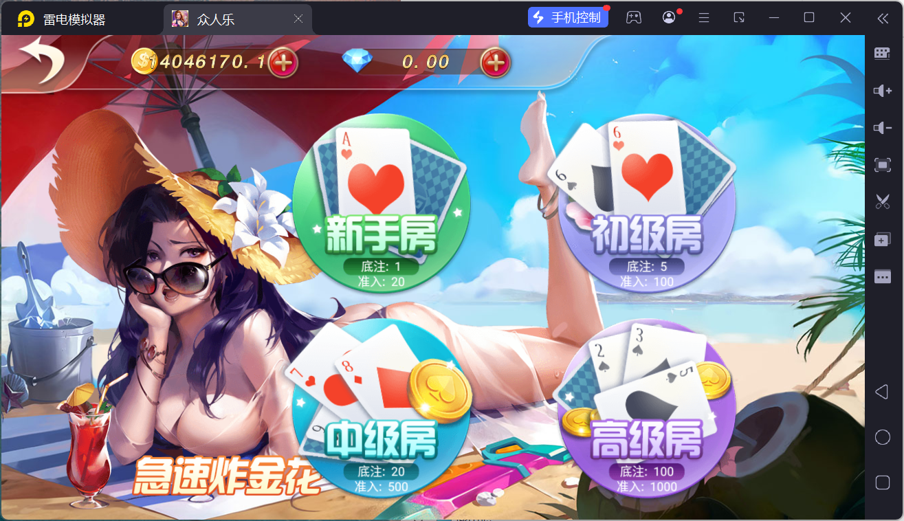 乐博互娱重度二开修复版众人乐平台插图61