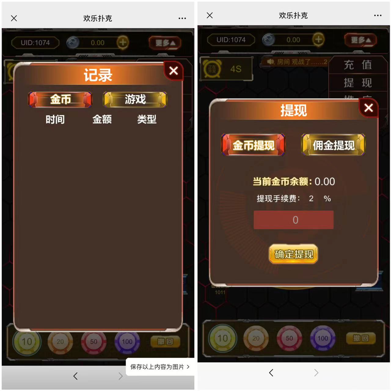 h5欢乐扑克带网页注册版本+搭建教程插图2