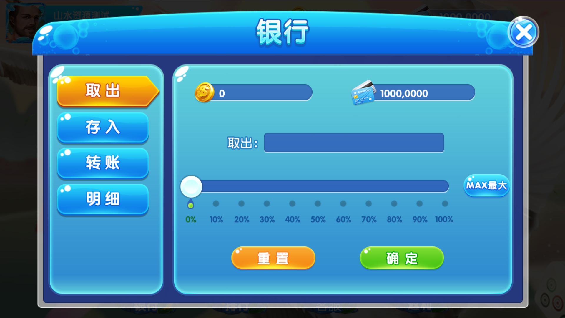 网狐系列二开天宫捕鱼电玩带独立控制端插图2 网狐系列二开天宫捕鱼电玩带独立控制端插图2