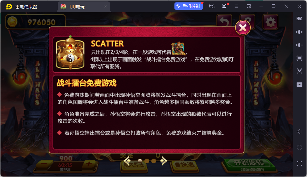 UU电玩城全套/后台控制/完整搭建/易支付/在线客服+视频教程插图67