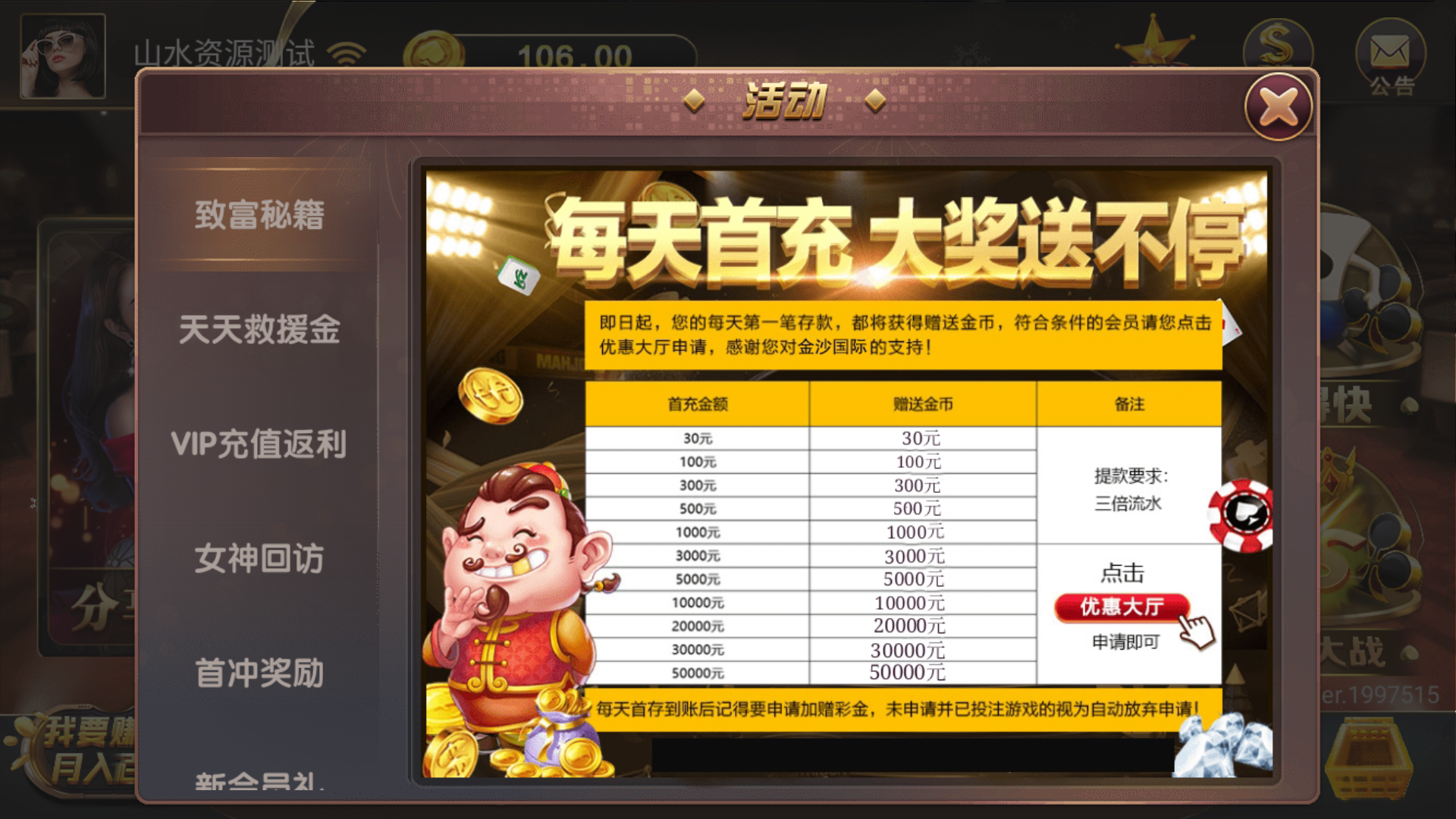 网狐荣耀二开永利皇宫大金猪-对接易支付插图5