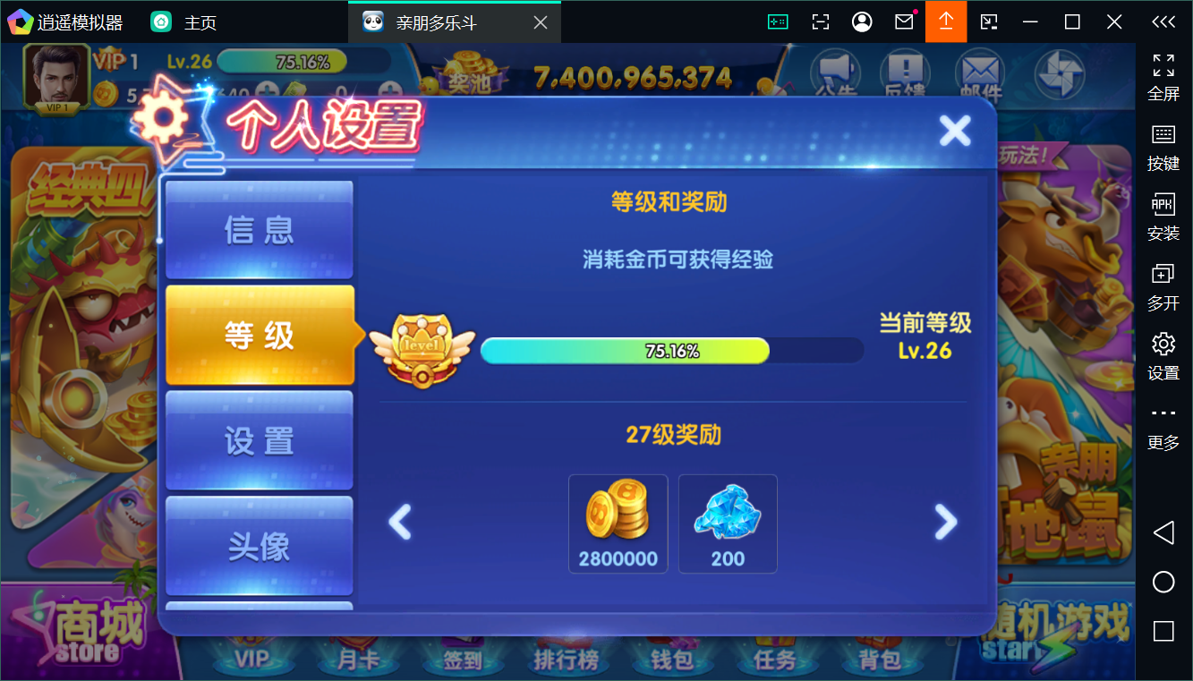 正版亲朋多乐斗全套数据+双端插图46