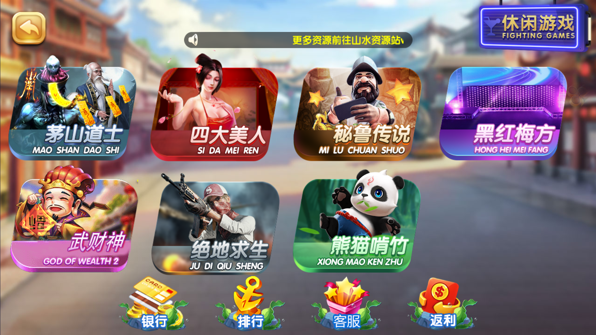 网狐系列二开天宫捕鱼电玩带独立控制端插图8 网狐系列二开天宫捕鱼电玩带独立控制端插图8