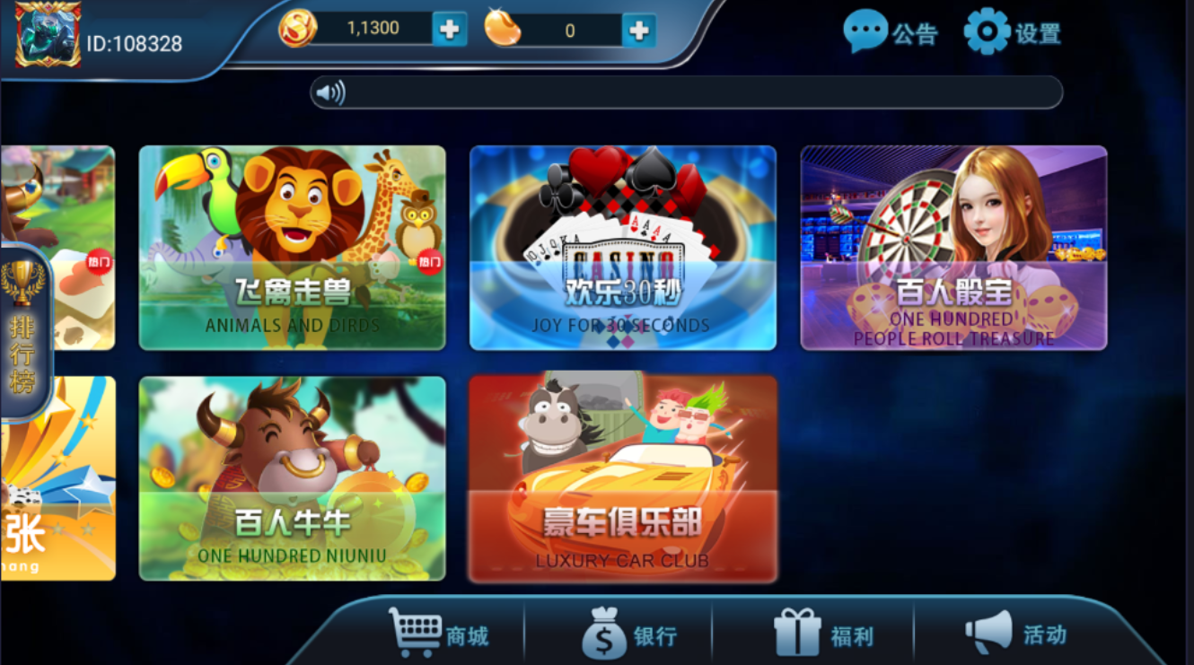 网狐316二开零点电玩服务器打包完整版插图1