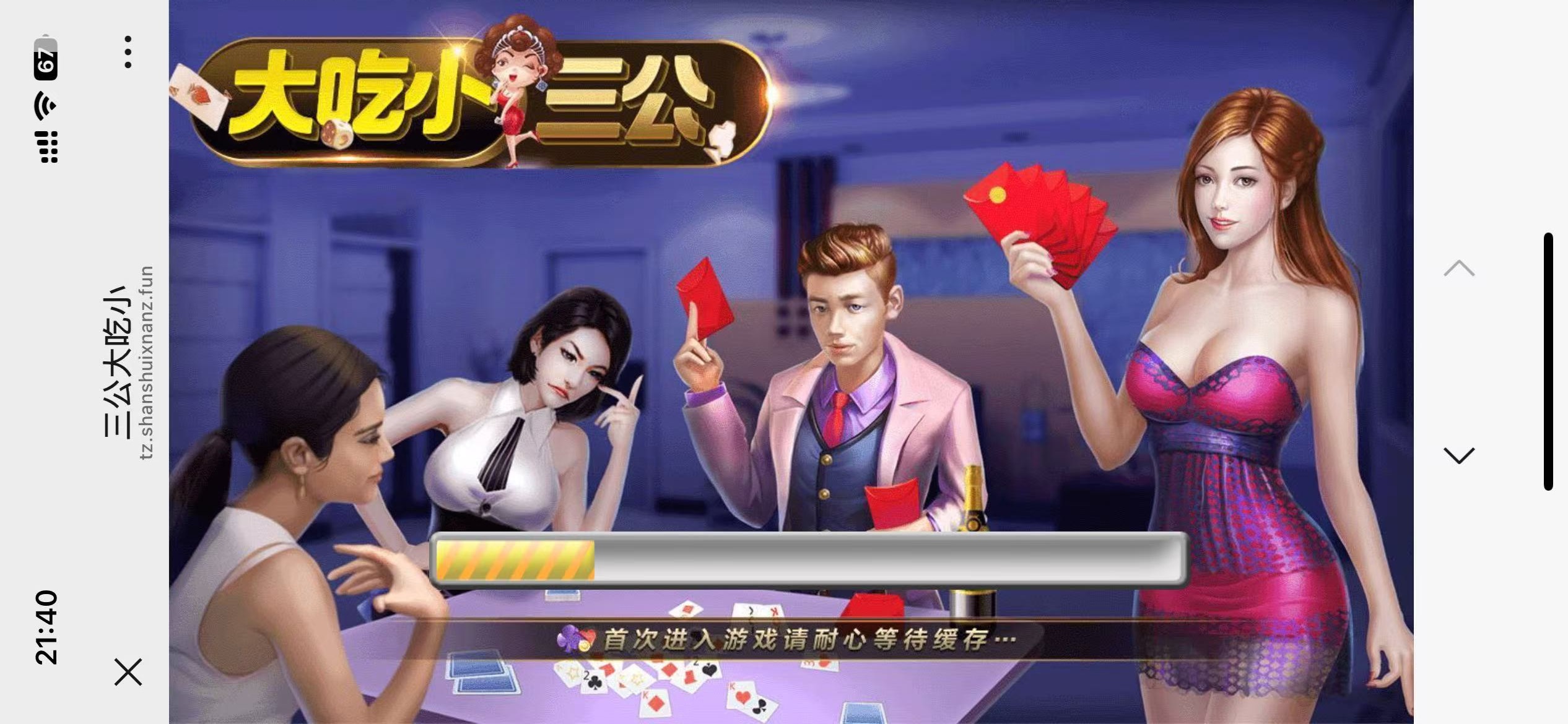 h5三公大吃小带网页注册版本+搭建教程插图2