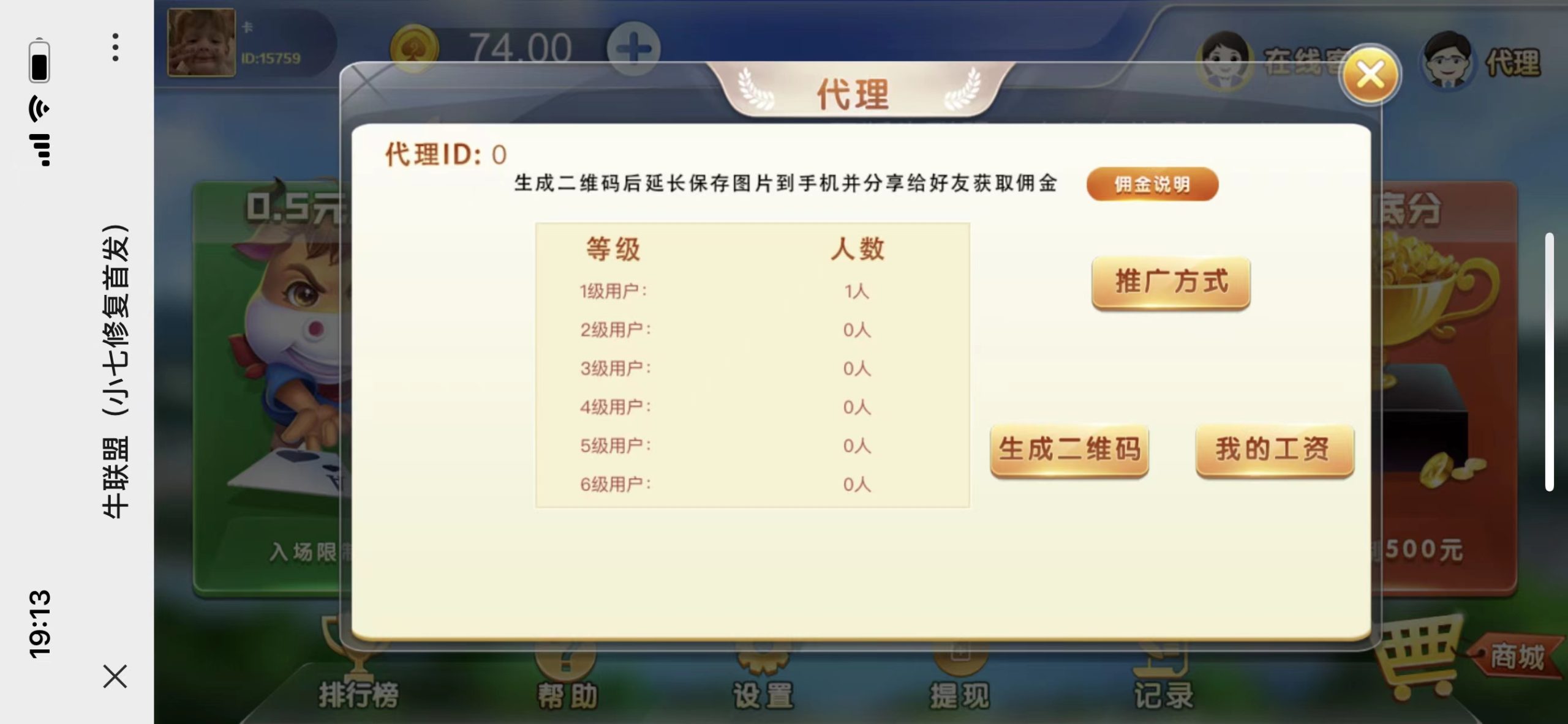 H5牛联盟带网页注册版本+搭建教程插图2