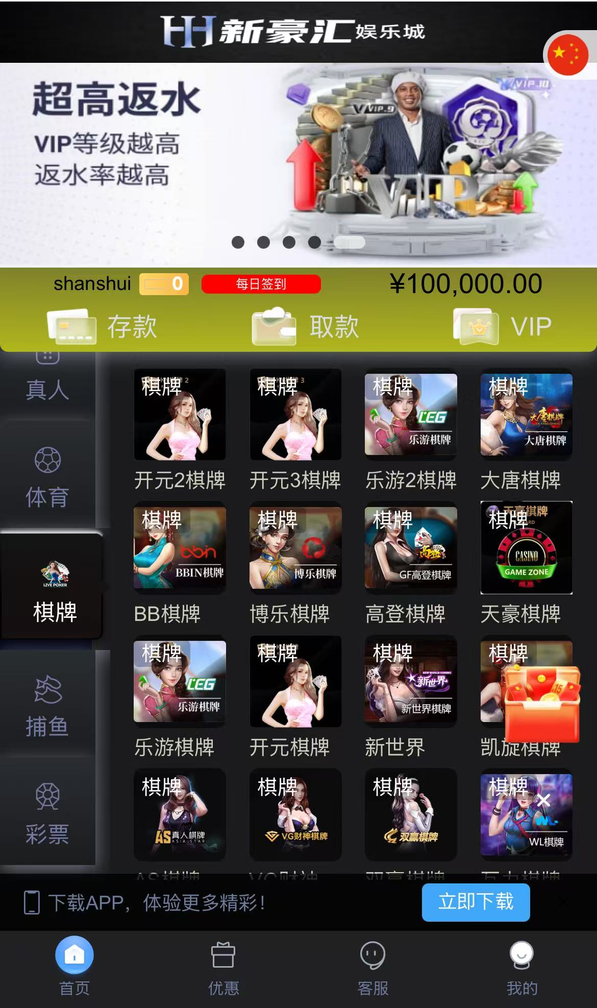 【亲测】美盛vip1模板二开UI的娱乐城/新豪汇娱乐城/多语言娱乐城源码/美盛接口综合盘/前端uniapp编译后+后端PHP插图17 【亲测】美盛vip1模板二开UI的娱乐城/新豪汇娱乐城/多语言娱乐城源码/美盛接口综合盘/前端uniapp编译后+后端PHP插图17