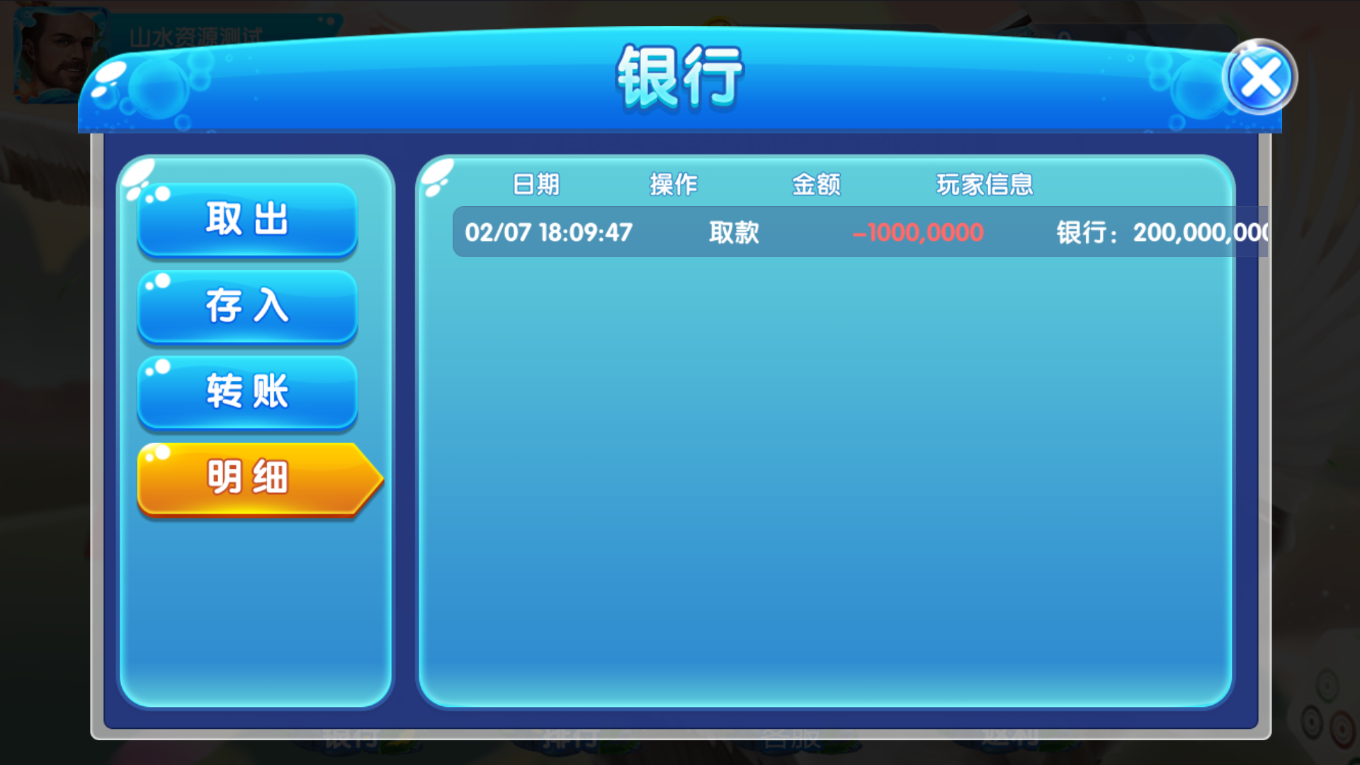 网狐系列二开天宫捕鱼电玩带独立控制端插图3 网狐系列二开天宫捕鱼电玩带独立控制端插图3