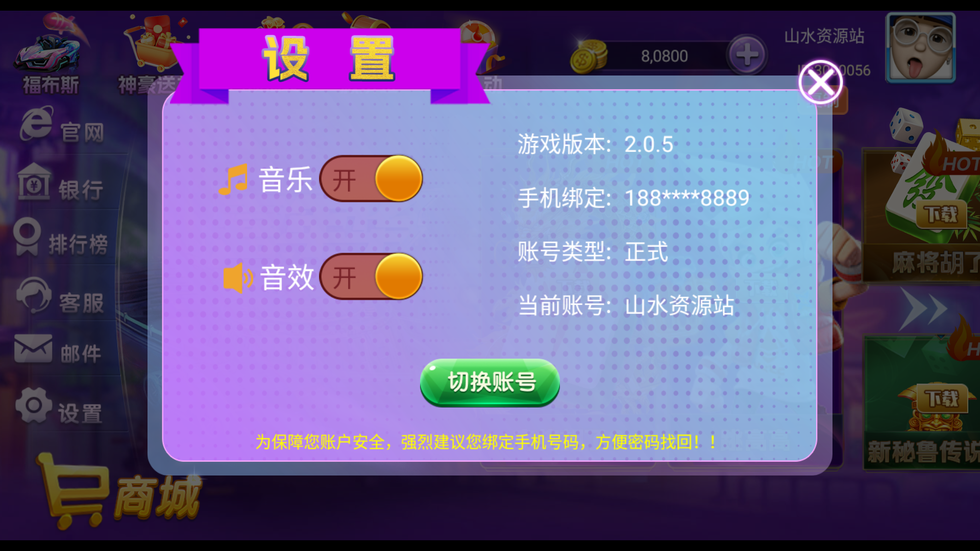 独家修复版嘉年华电玩城组件全套+视频教程插图11 独家修复版嘉年华电玩城组件全套+视频教程插图11