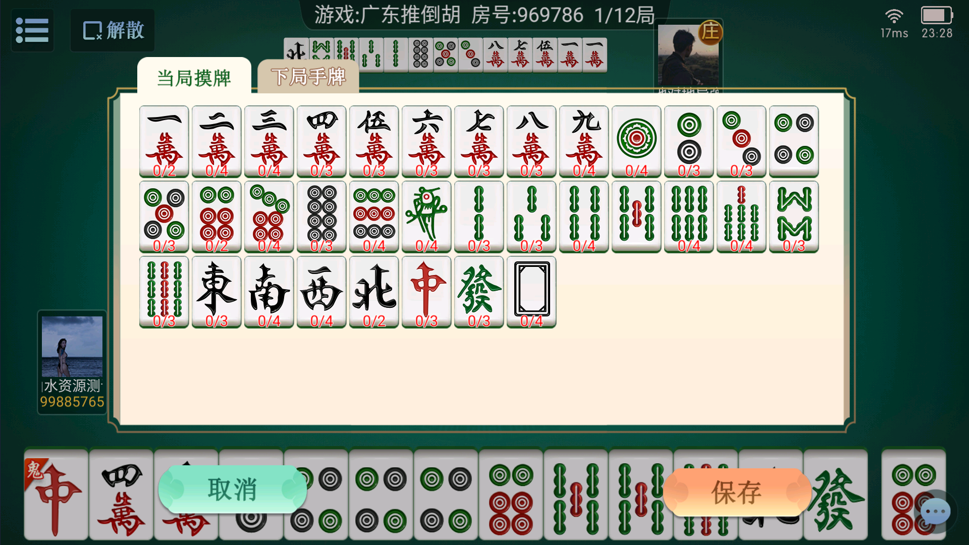 全网独家百游哈友房卡棋牌游戏+搭建教程+解密工具插图28