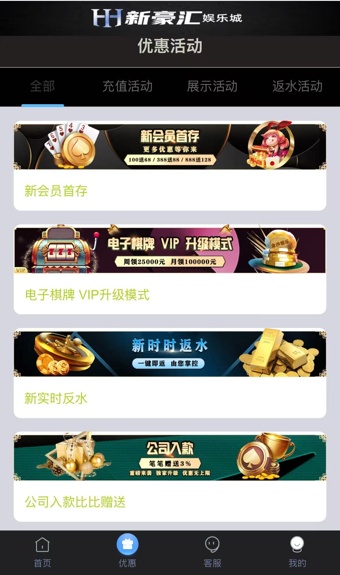 【亲测】美盛vip1模板二开UI的娱乐城/新豪汇娱乐城/多语言娱乐城源码/美盛接口综合盘/前端uniapp编译后+后端PHP插图21 【亲测】美盛vip1模板二开UI的娱乐城/新豪汇娱乐城/多语言娱乐城源码/美盛接口综合盘/前端uniapp编译后+后端PHP插图21