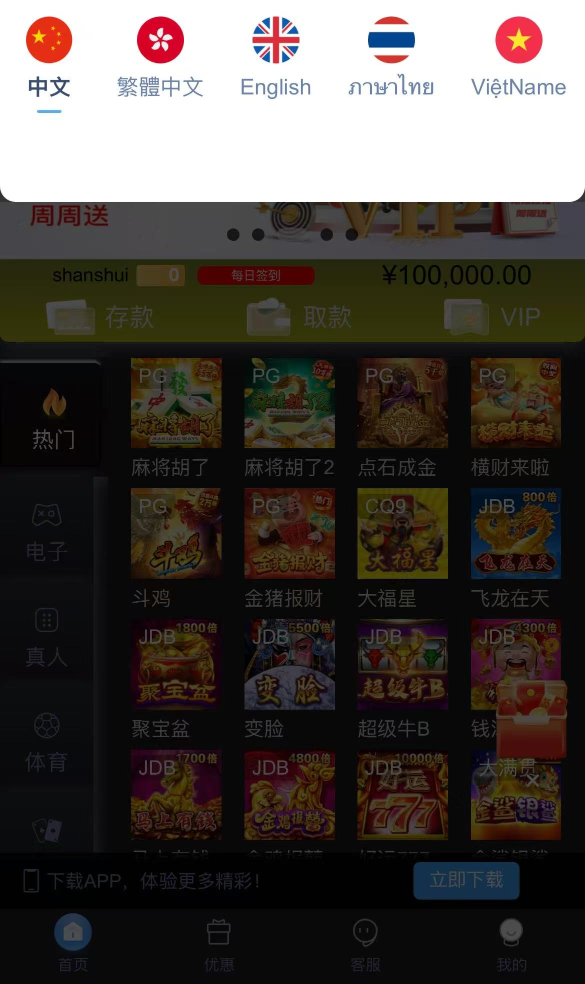 【亲测】美盛vip1模板二开UI的娱乐城/新豪汇娱乐城/多语言娱乐城源码/美盛接口综合盘/前端uniapp编译后+后端PHP插图12 【亲测】美盛vip1模板二开UI的娱乐城/新豪汇娱乐城/多语言娱乐城源码/美盛接口综合盘/前端uniapp编译后+后端PHP插图12