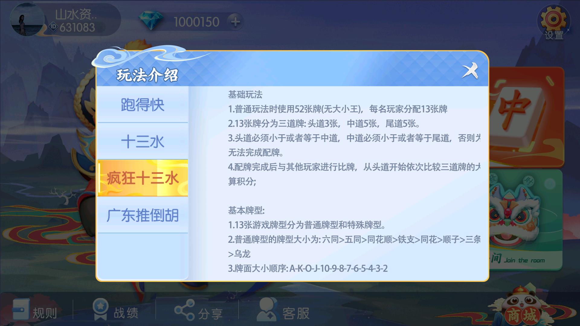 全网独家百游哈友房卡棋牌游戏+搭建教程+解密工具插图9