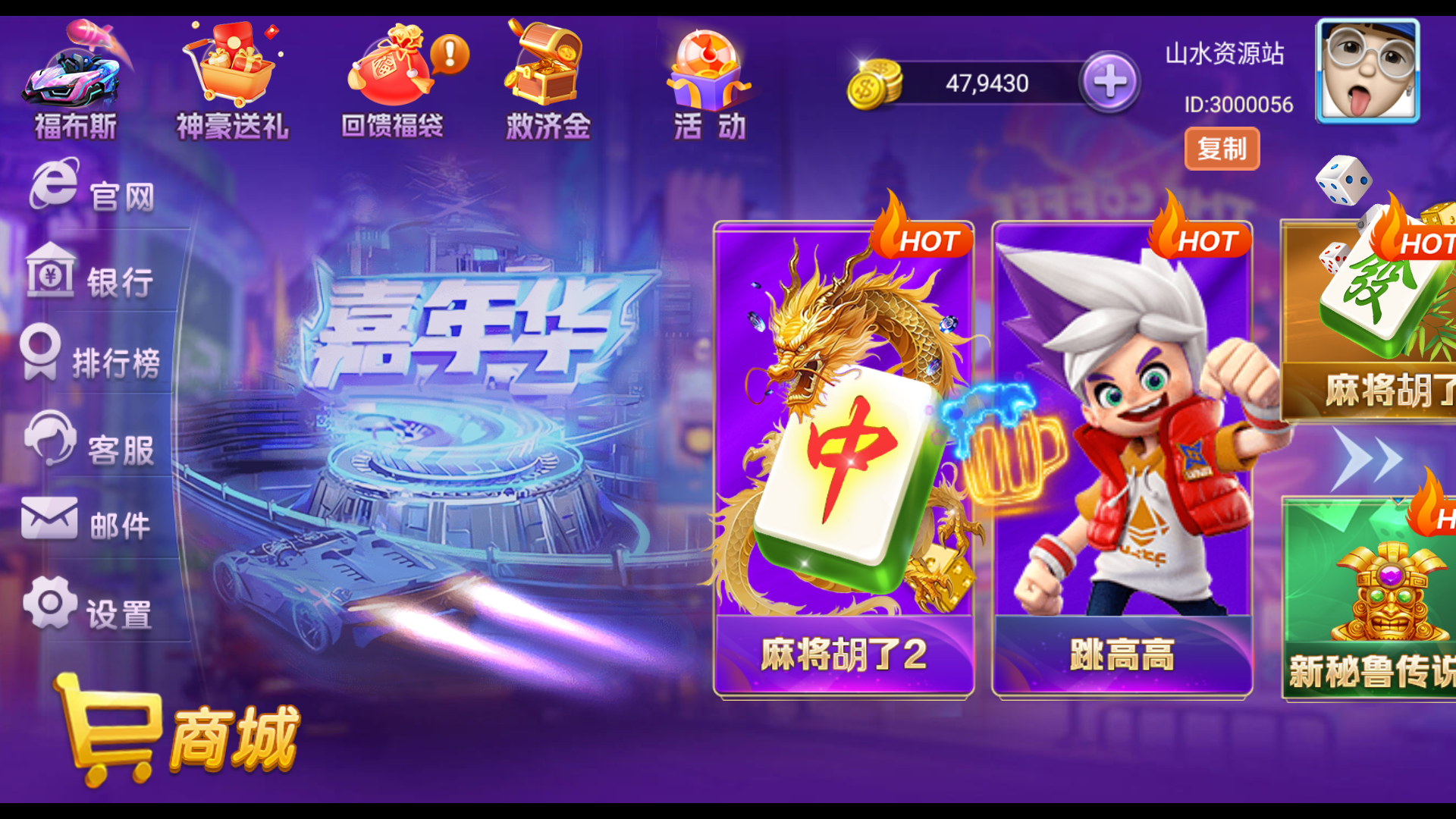 独家修复版嘉年华电玩城组件全套+视频教程插图 独家修复版嘉年华电玩城组件全套+视频教程插图