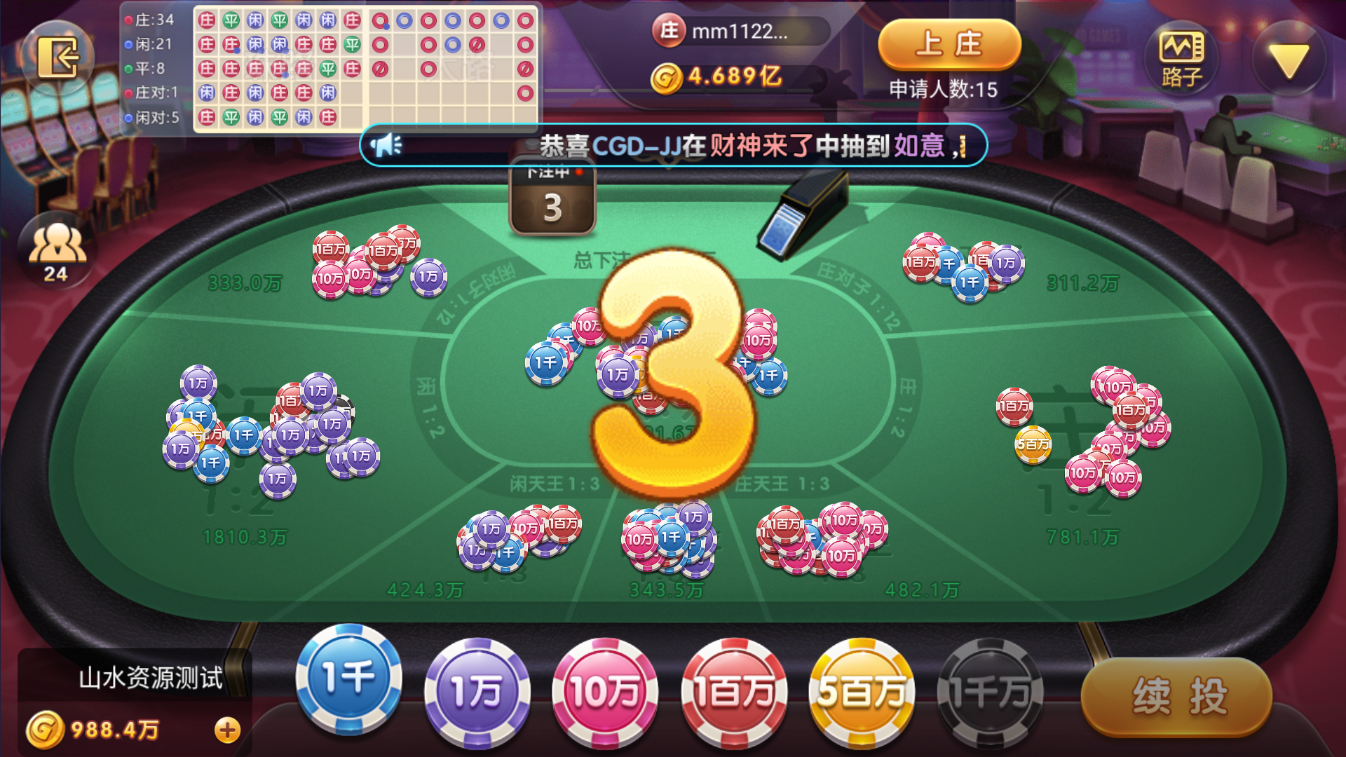 网狐系列二开天宫捕鱼电玩带独立控制端插图20 网狐系列二开天宫捕鱼电玩带独立控制端插图20