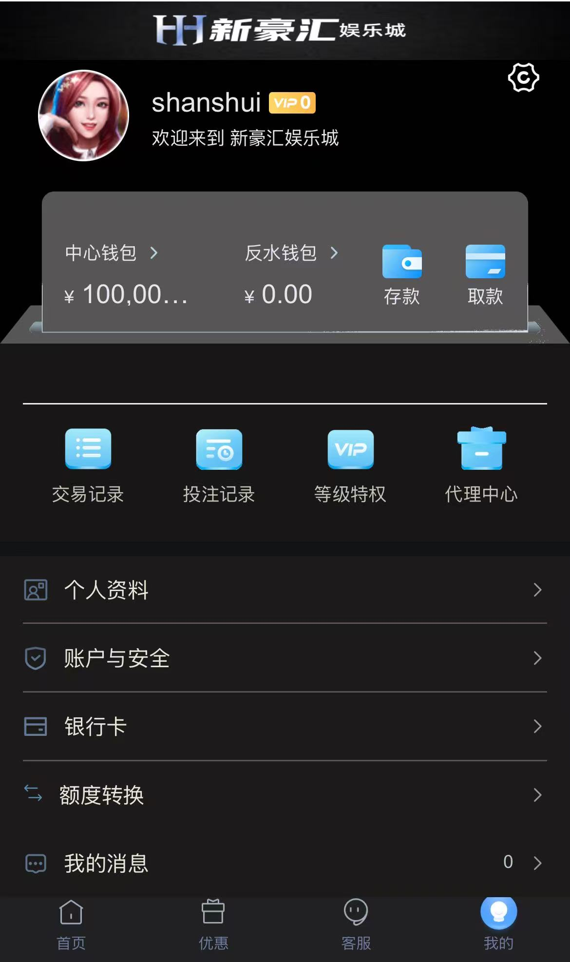 【亲测】美盛vip1模板二开UI的娱乐城/新豪汇娱乐城/多语言娱乐城源码/美盛接口综合盘/前端uniapp编译后+后端PHP插图20 【亲测】美盛vip1模板二开UI的娱乐城/新豪汇娱乐城/多语言娱乐城源码/美盛接口综合盘/前端uniapp编译后+后端PHP插图20