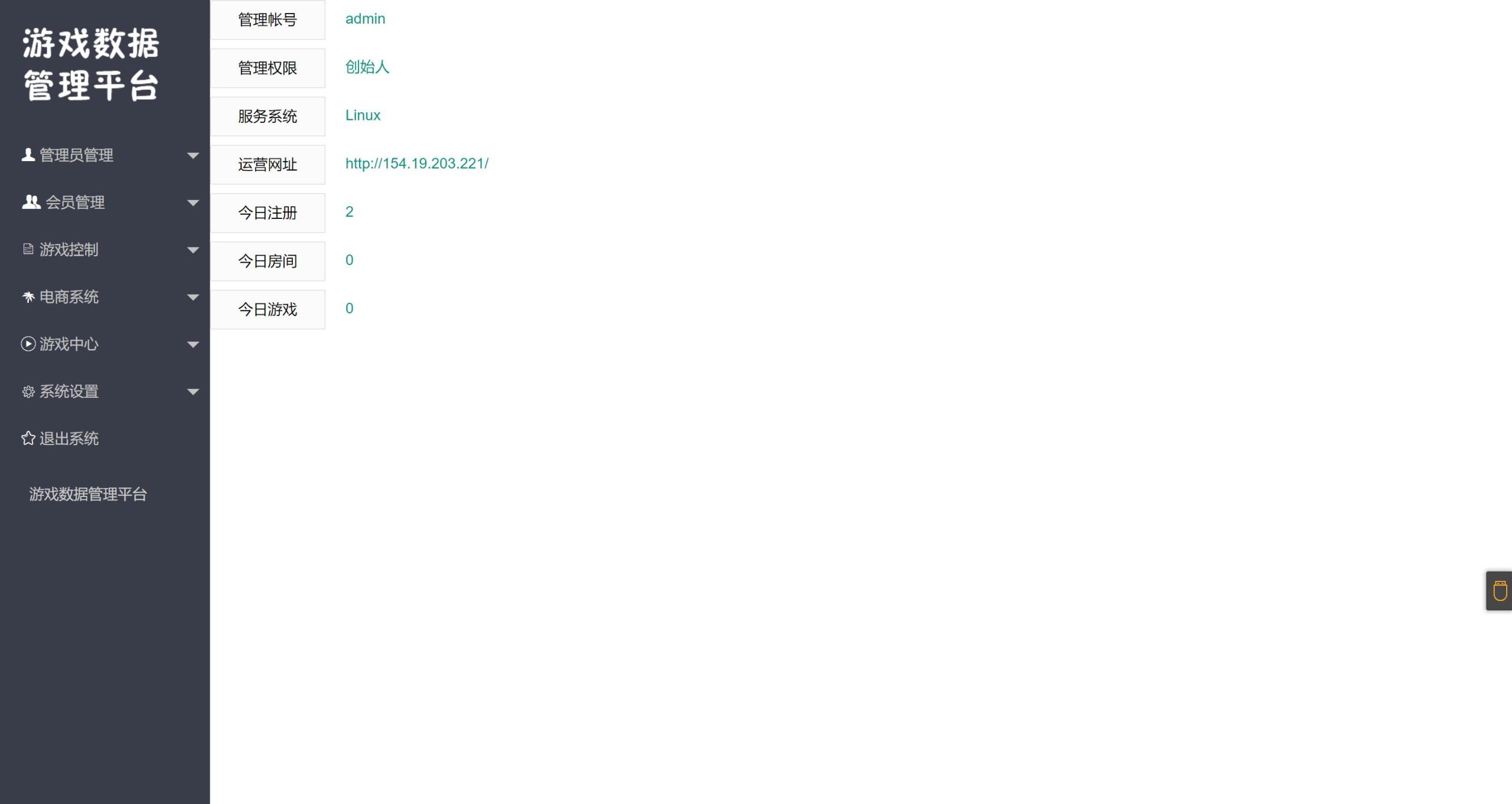H5龙虎斗网页注册版+搭建教程插图4