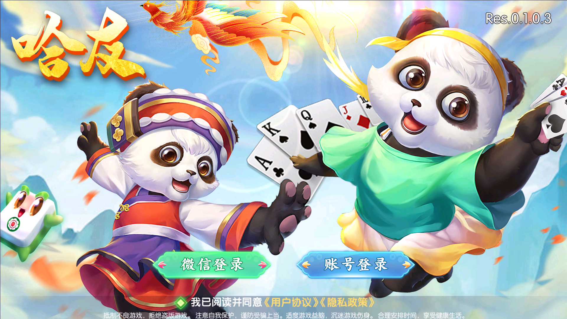 全网独家百游哈友房卡棋牌游戏+搭建教程+解密工具插图