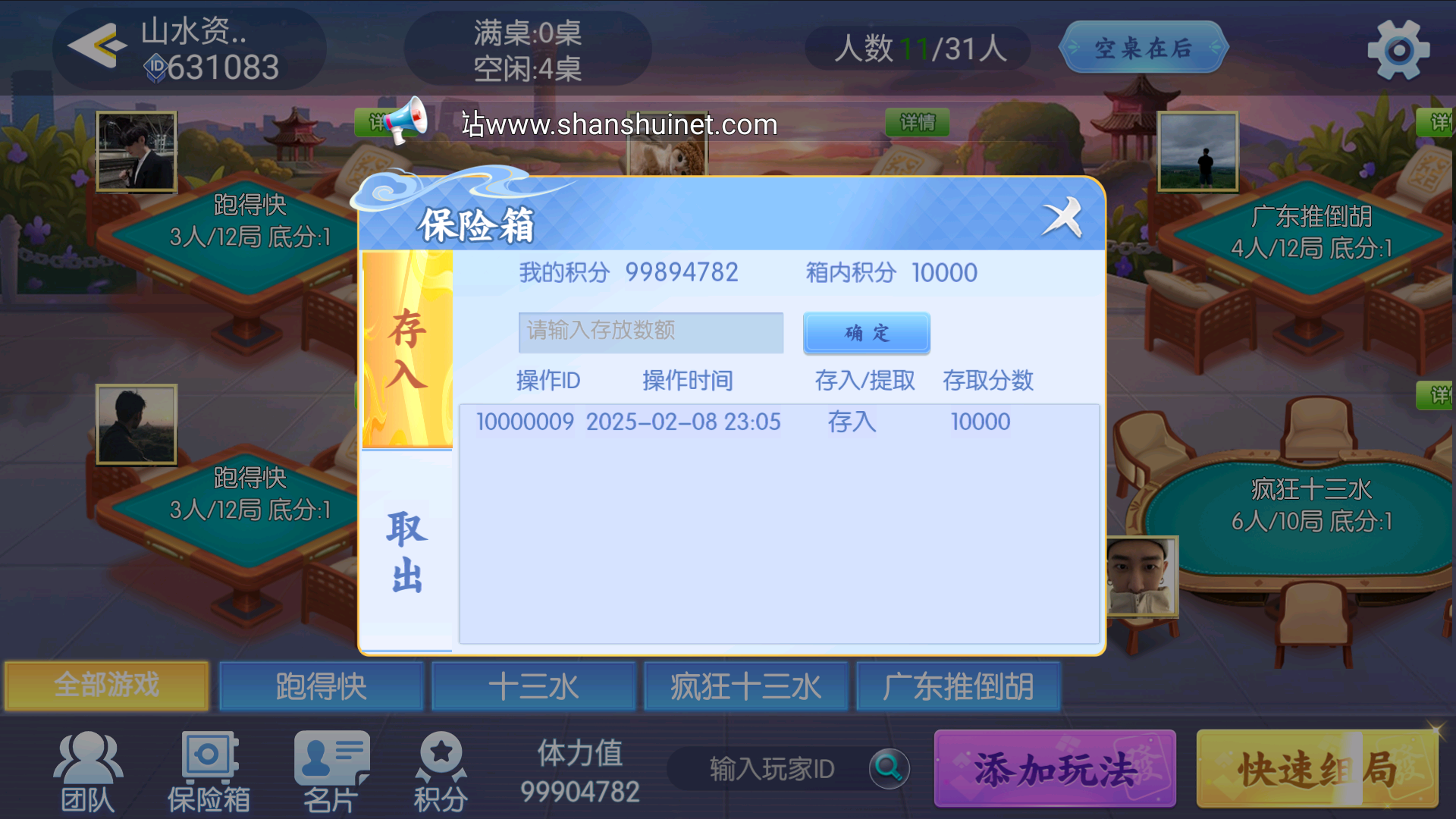 全网独家百游哈友房卡棋牌游戏+搭建教程+解密工具插图18