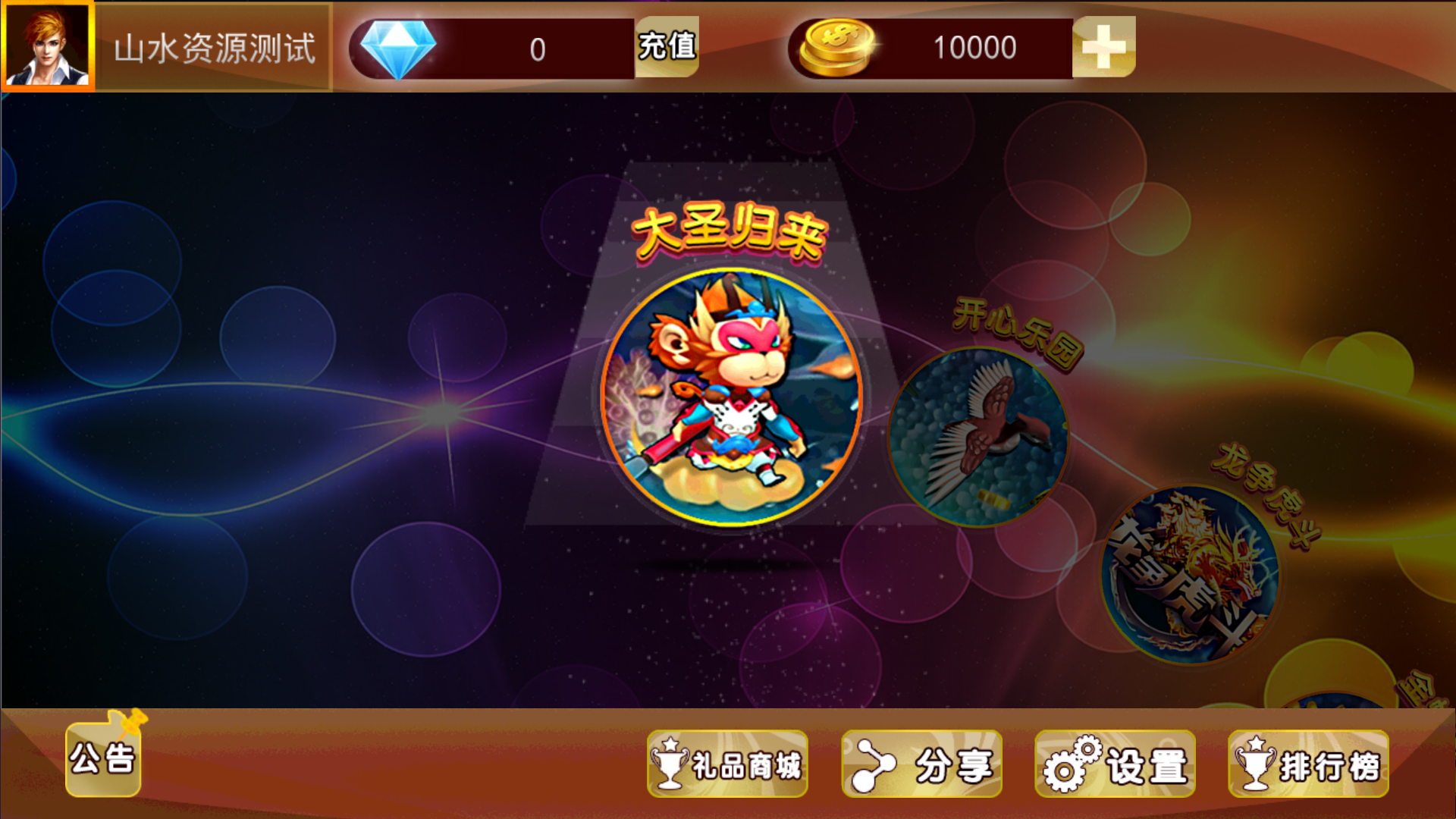 金蟾大战/大玩家/老版星力全捕鱼系列电玩城棋牌组件完整三端+带视频搭建教程插图1