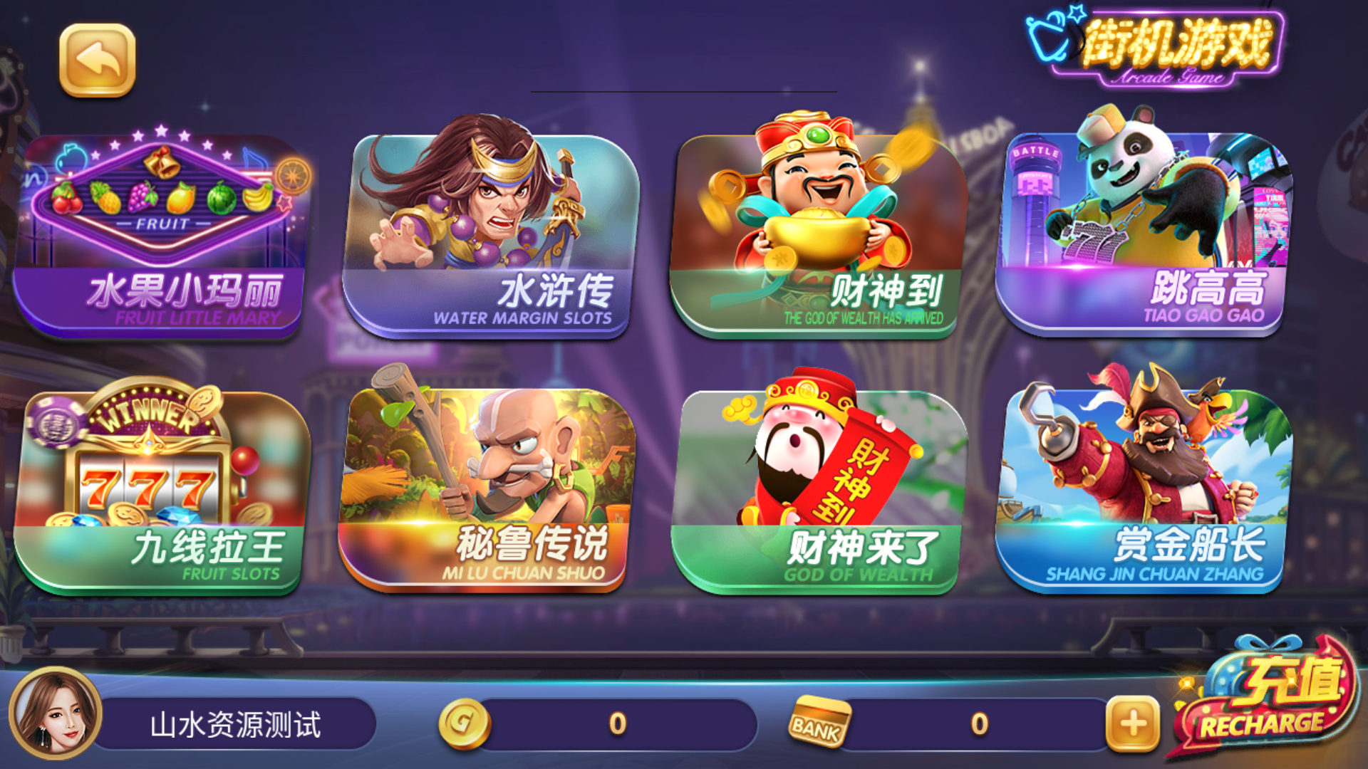325电玩服务器打包版插图9 325电玩服务器打包版插图9