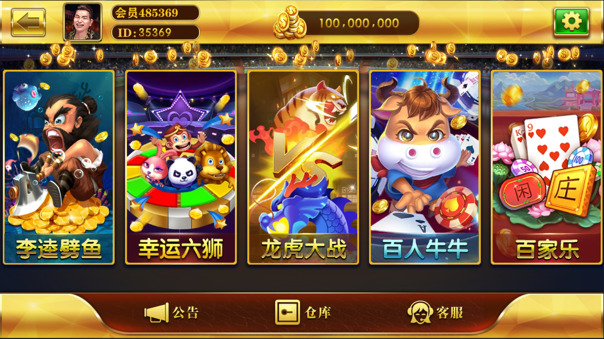 大富豪仿富贵二开海岛娱乐+加解密工具+自授权工具+视频教程插图4 大富豪仿富贵二开海岛娱乐+加解密工具+自授权工具+视频教程插图4