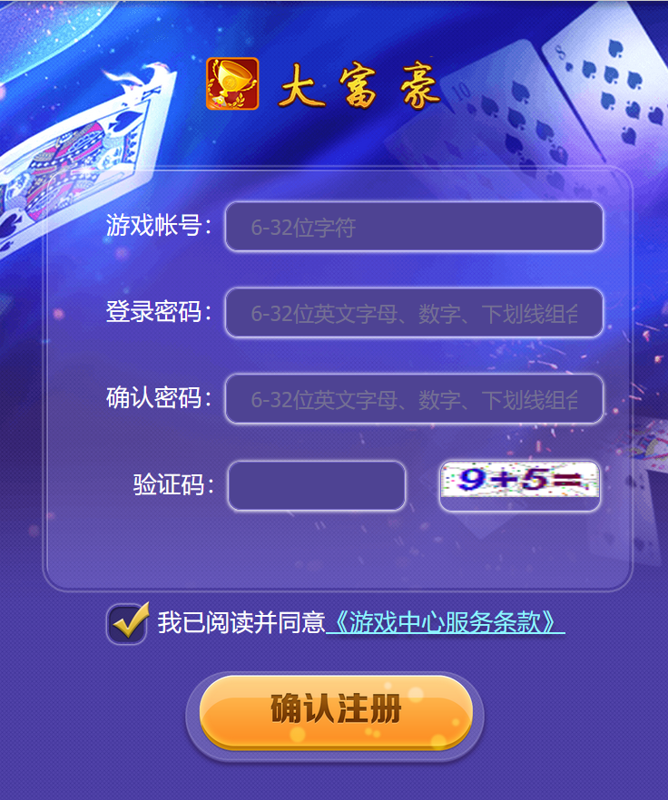 网狐荣耀二开永利皇宫大金猪-对接易支付插图31