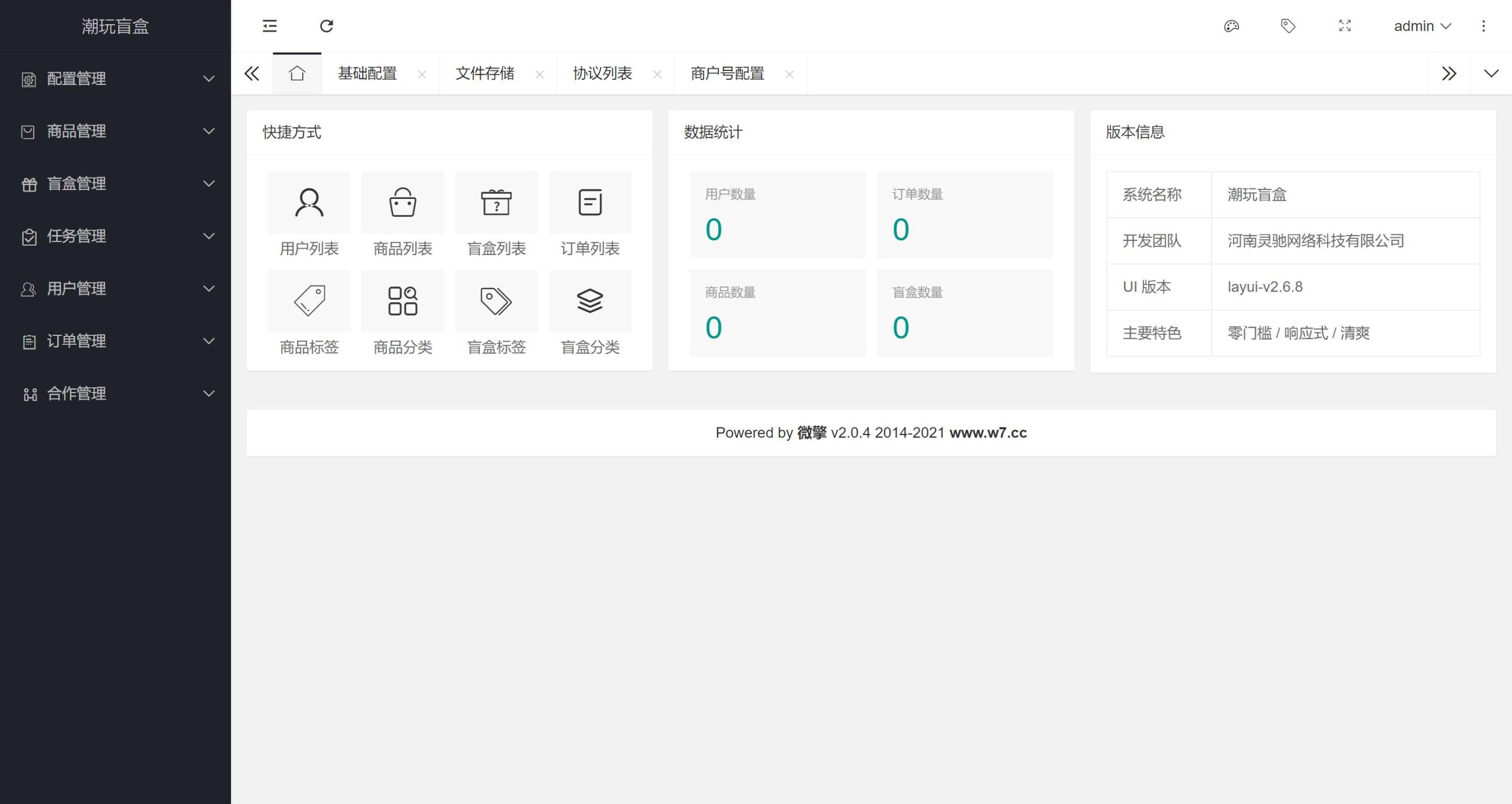 宜品一番赏盲盒抽奖源码小程序+视频教程插图2 宜品一番赏盲盒抽奖源码小程序+视频教程插图2
