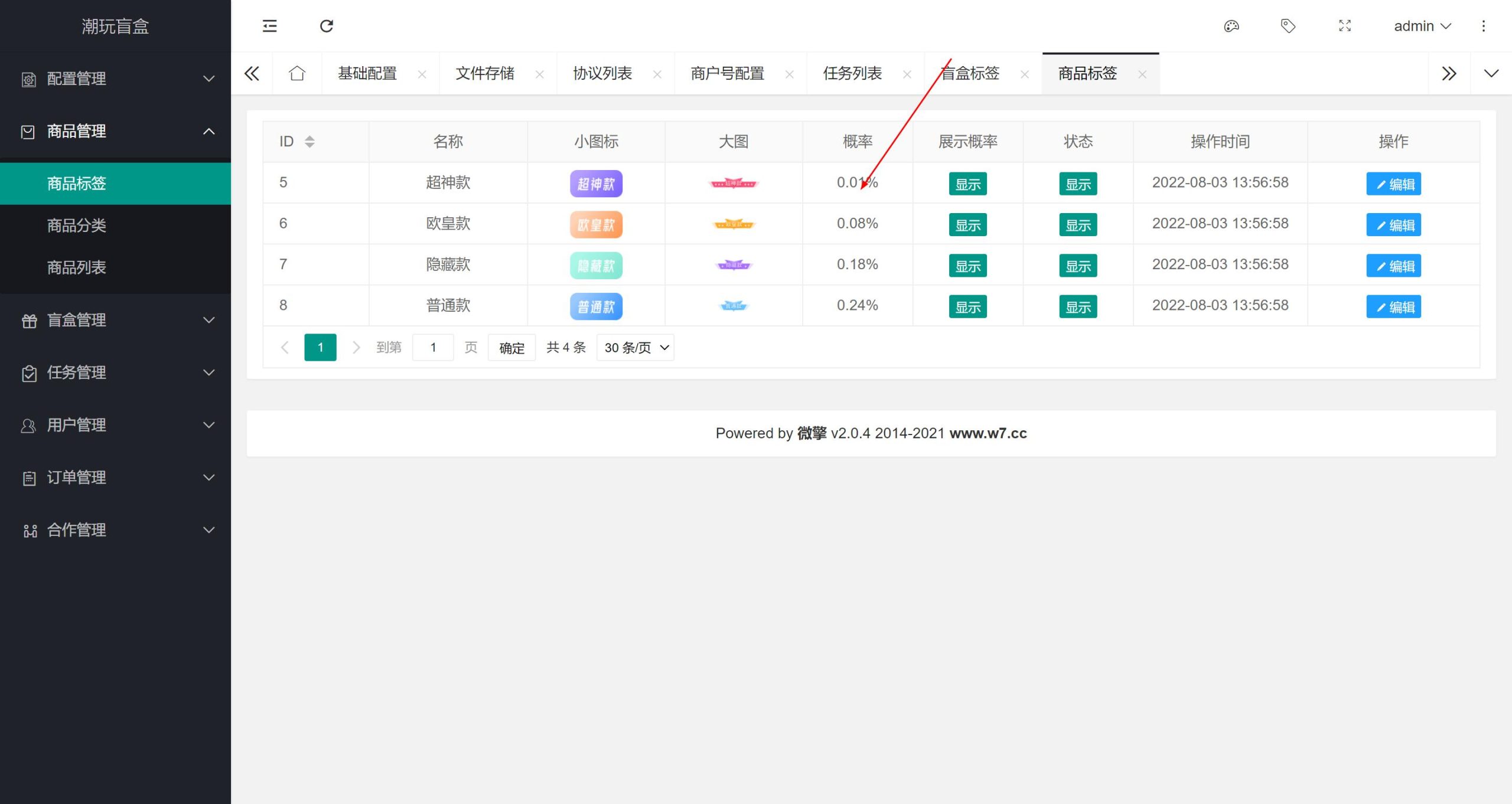 宜品一番赏盲盒抽奖源码小程序+视频教程插图3 宜品一番赏盲盒抽奖源码小程序+视频教程插图3